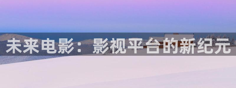 欧美西瓜影院私人影院